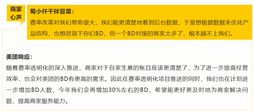 美團(tuán)上線[外賣管家服務(wù)]今年首期將投入1.5億